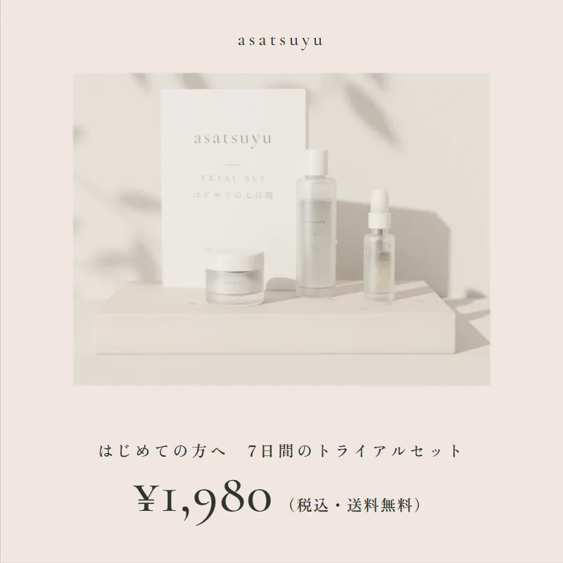asatsuyu の Instagram 投稿。トライアルセットの写真と「¥1,980（税込・送料無料）」